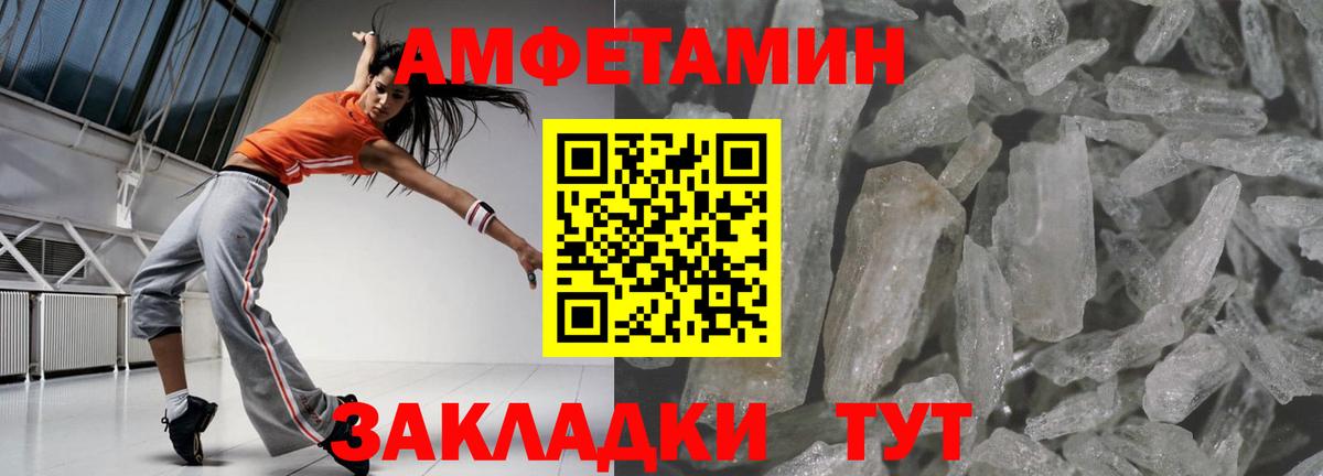 Амфетамин Premium  Вход с VPN  Амфетамин  Каменск-Уральский 