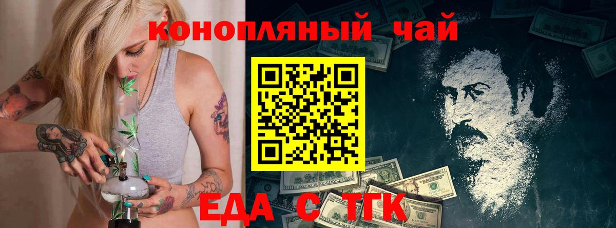 Еда ТГК марихуана  Вход с VPN  Каменск-Уральский 