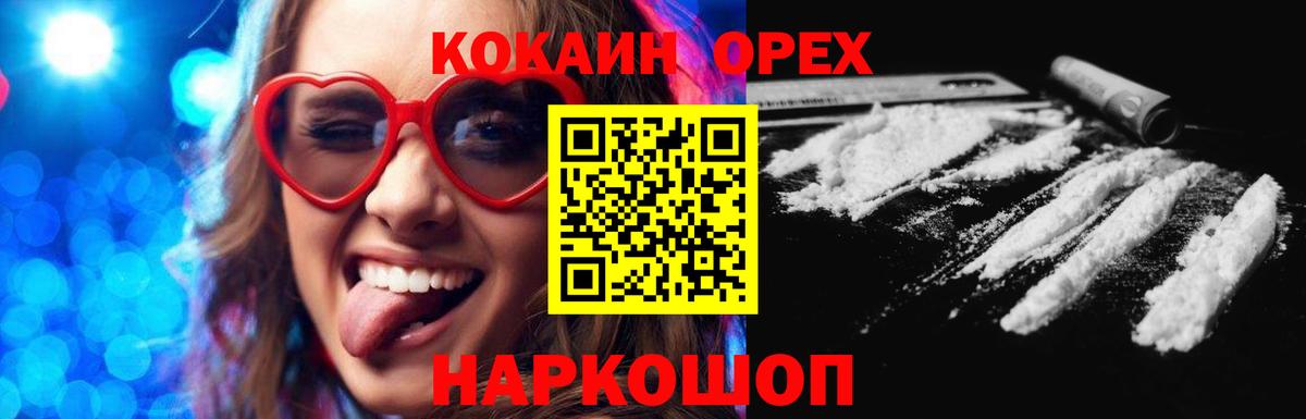 COCAIN Fish Scale Каменск-Уральский