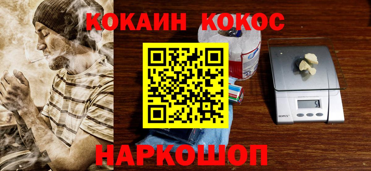 Каменск-Уральский  Кокаин Боливия  КОКАИН  Вход с VPN  КОКАИН FishScale 