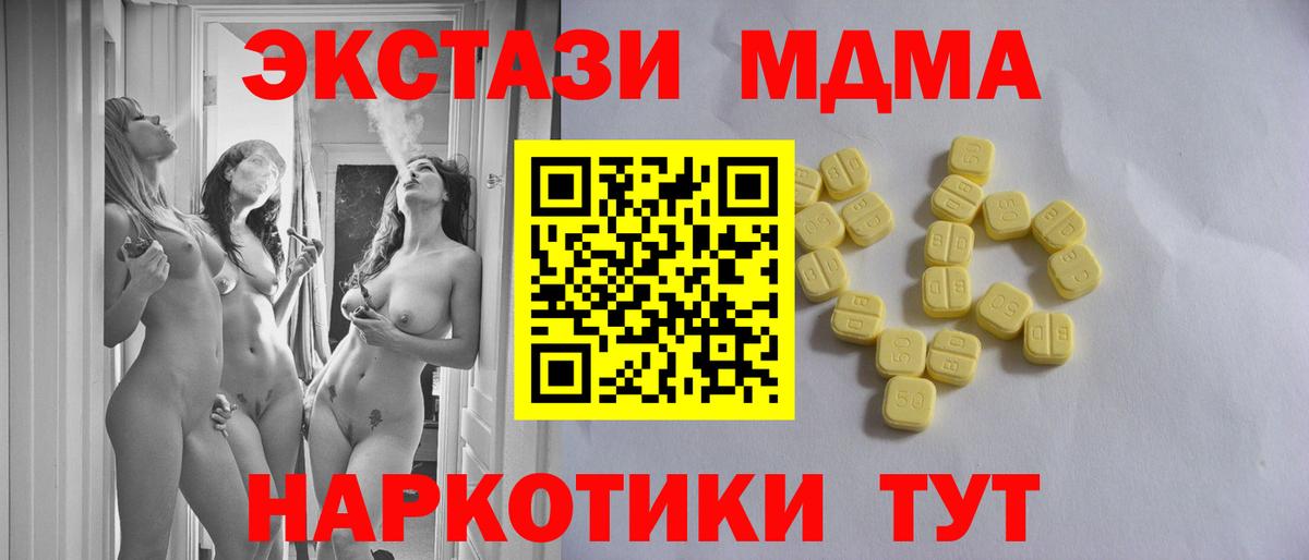Экстази 250 мг Каменск-Уральский