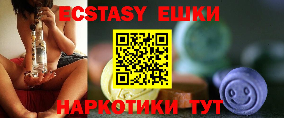 Каменск-Уральский  Ecstasy ешки  купить закладку  ЭКСТАЗИ таблы  Вход с VPN 
