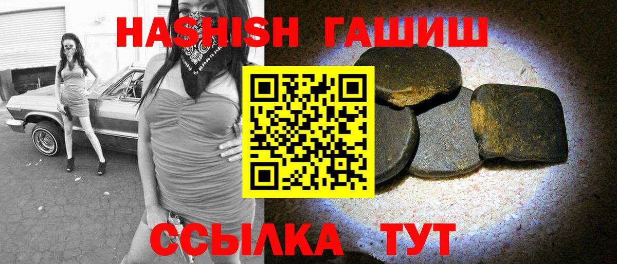 Каменск-Уральский  ГАШИШ убойный  ГАШИШ  Вход с VPN  ГАШИШ hashish 