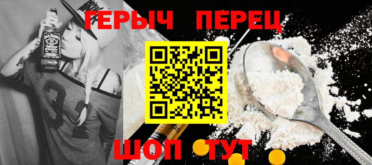 Каменск-Уральский  ГЕРОИН  Вход с VPN  ГЕРОИН Heroin 
