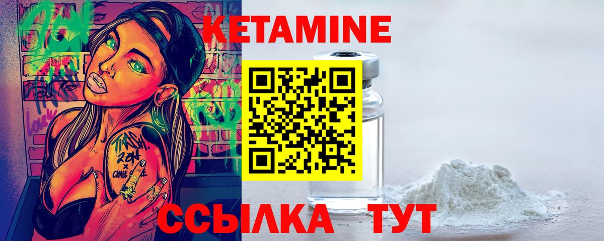 Кетамин ketamine Каменск-Уральский