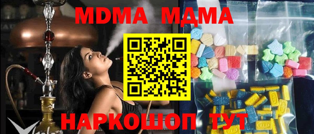MDMA молли Каменск-Уральский