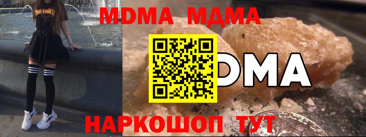 Каменск-Уральский  MDMA crystal  МДМА  МДМА VHQ  Вход с VPN 