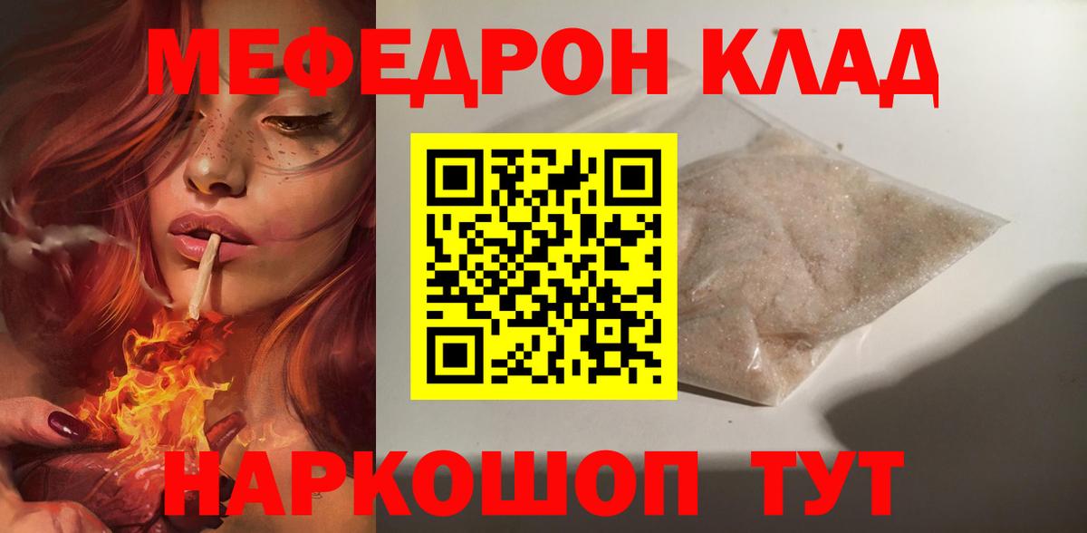 Меф мяу мяу  Каменск-Уральский