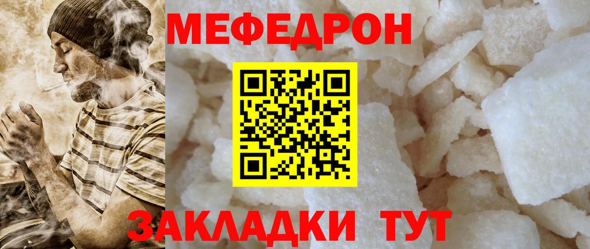Каменск-Уральский  МЕФ кристаллы  Вход с VPN  МЕФ  МЕФ 4 MMC 