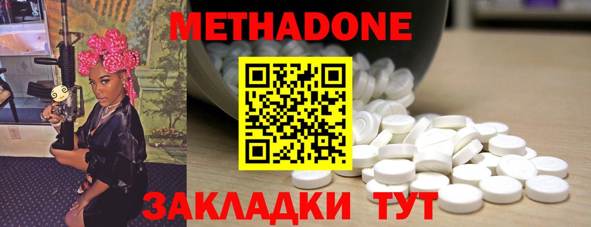 МЕТАДОН мёд  МЕТАДОН кристалл  Вход с VPN  Каменск-Уральский 