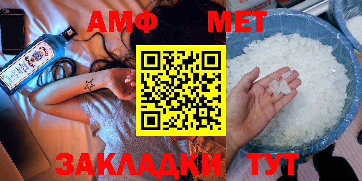 Каменск-Уральский  МЕТАМФЕТАМИН Декстрометамфетамин 99.9%  Вход с VPN  МЕТАМФЕТАМИН Декстрометамфетамин 99.9% 