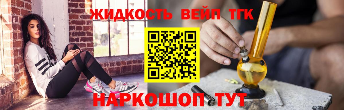 ТГК гашишное масло  даркнет сайт  Каменск-Уральский  Вход с VPN  ТГК вейп с тгк 